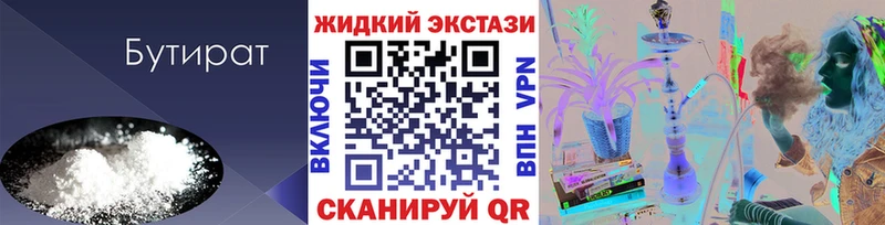 OMG как зайти  Светлогорск  Бутират 99%  что такое  