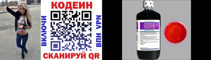 Кодеин напиток Lean (лин) магазин наркотиков Светлогорск