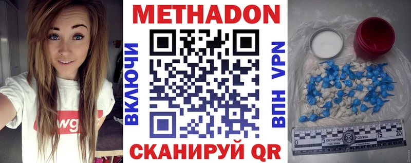 Метадон мёд  Светлогорск 