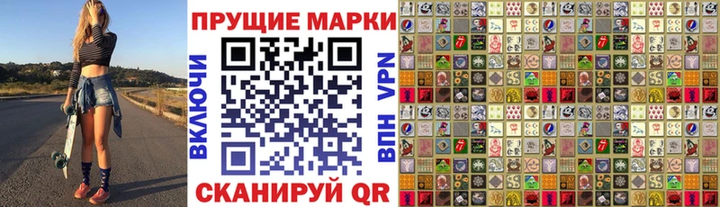 Марки N-bome 1,8мг  наркошоп  Светлогорск 